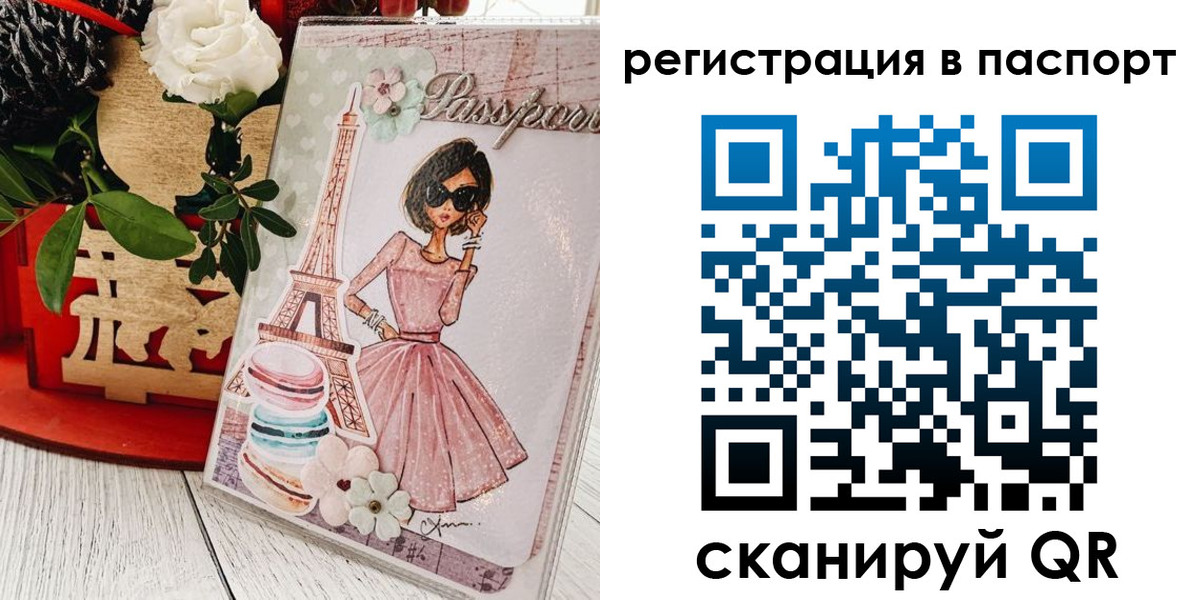 временная регистрация гарантия в Саранске