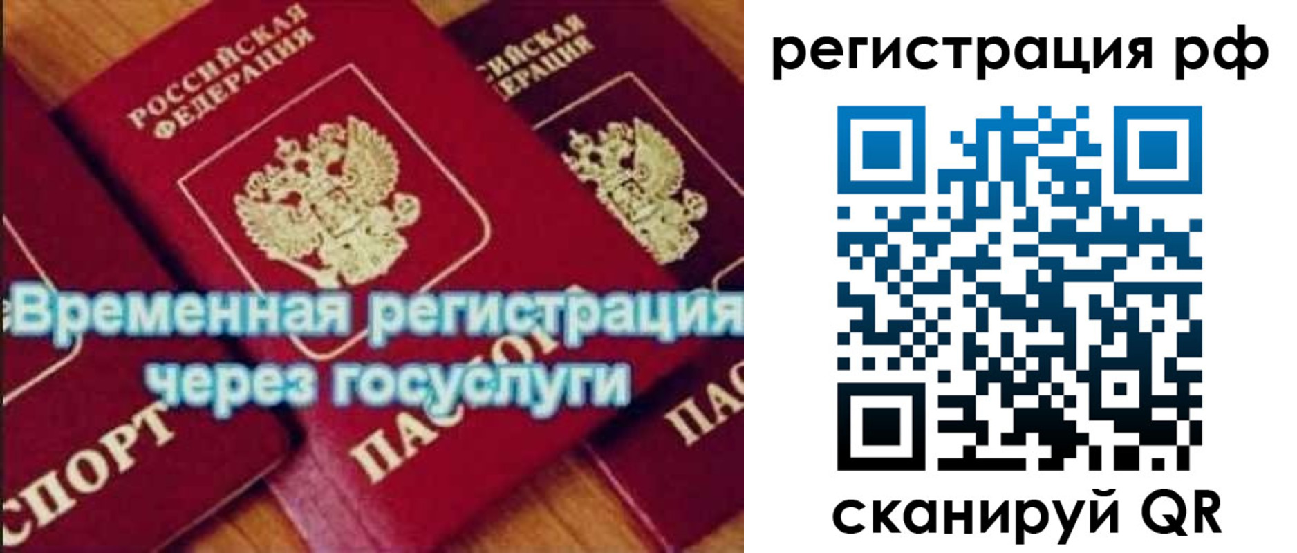 прописка иностранных граждан в Саранске