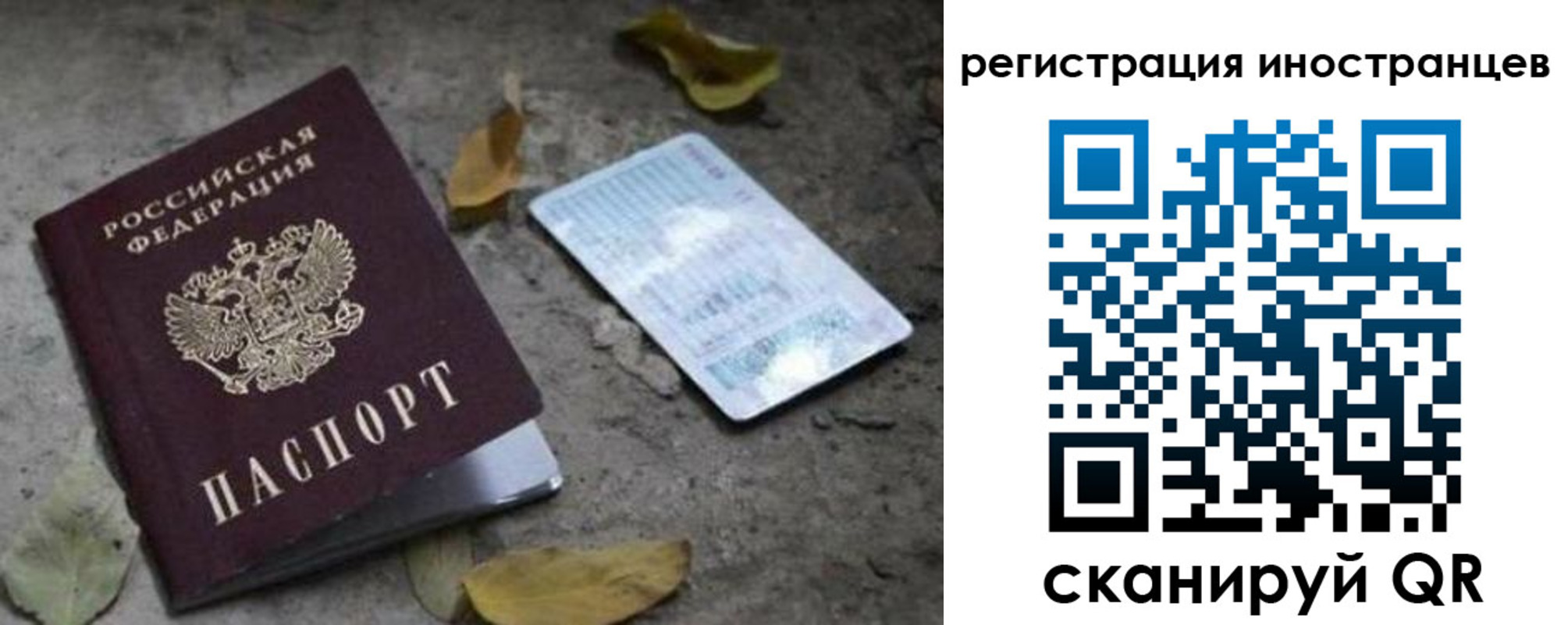 временная регистрация собственник в Саранске