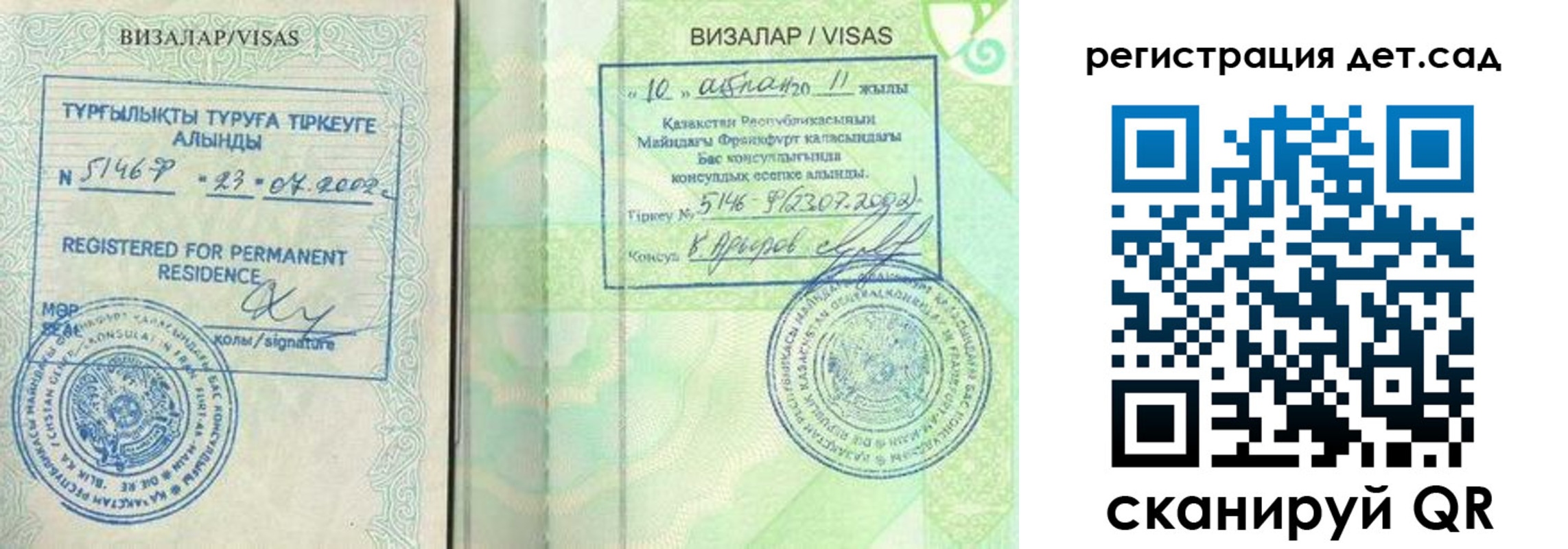прописка ребенка в Саранске