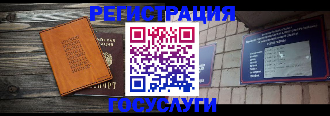 прописка поиск в Саранске