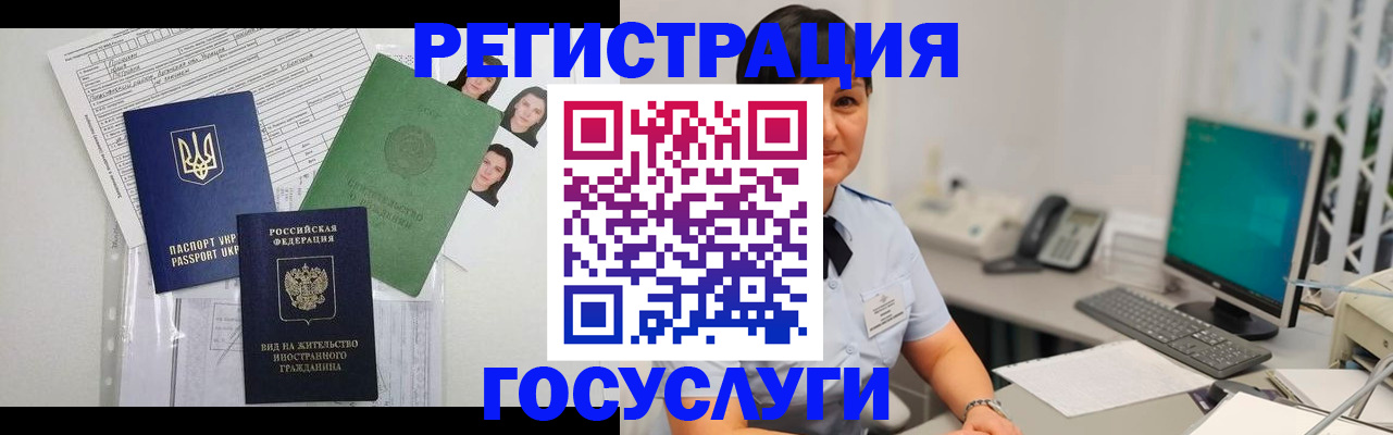 регистрация для школы в Саранске