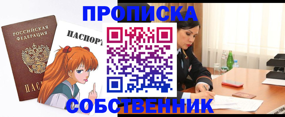 временная регистрация адрес в Саранске