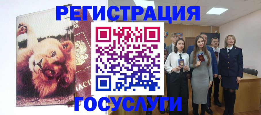 прописка для работы в Саранске