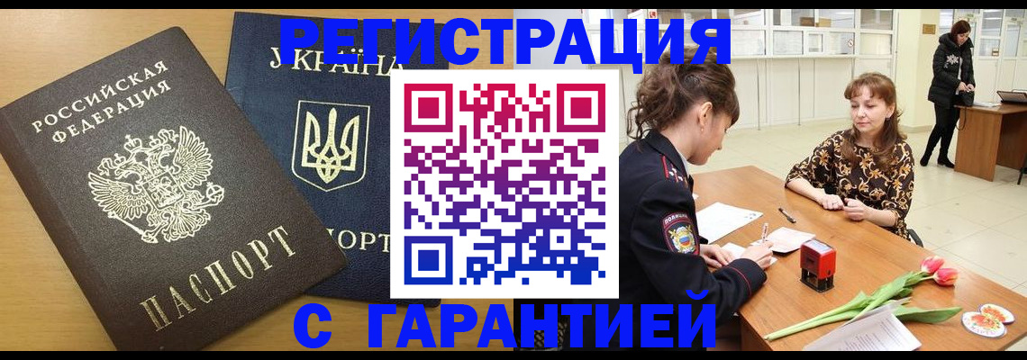 найти адрес прописки в Саранске